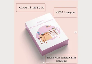 pp_po_sunne Кухонный тайм-менеджмент 2020 слив