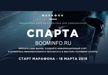Роман Пузат Марафон Спарта. Октябрь 2018 слив