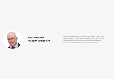 Михаил Хасьминский Социально-психологическая реабилитация при ПТСР 2023 слив