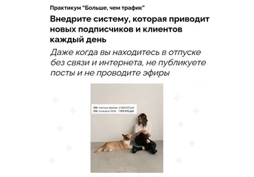 Евгения Васильева Больше, чем трафик 2024 слив