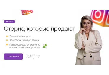 Алина Тюрина Сторис, которые продают 2021 скачать слив
