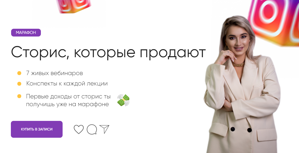 Алина Тюрина Сторис, которые продают 2021 слив курса