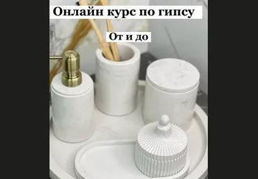 mj_home.kz Курс по гипсу «От и до» 2022 слив
