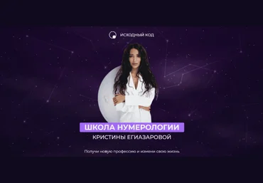 Кристина Егиазарова Исходный код 2020 слив