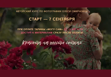 Олеся Смирнова Красота на шести сотках 2020 слив