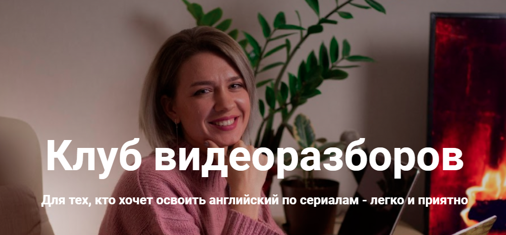 HappyHope Надежда Счастливая - Клуб видеоразборов Январь 2022 слив курса