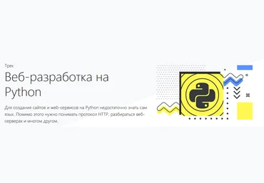 hexlet.io Веб-разработка на Python 2022 слив