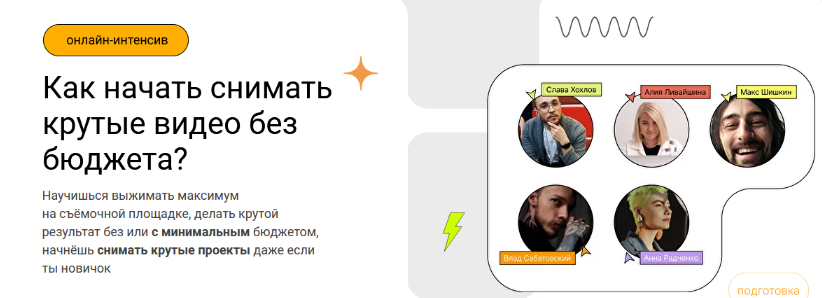 Владислав Сабатовский Sabatovsky Как начать снимать крутые видео без бюджета? 2022 слив курса