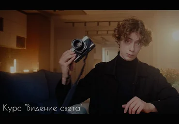 Богдан Голубков Видение света. Базовый тариф 2024 слив