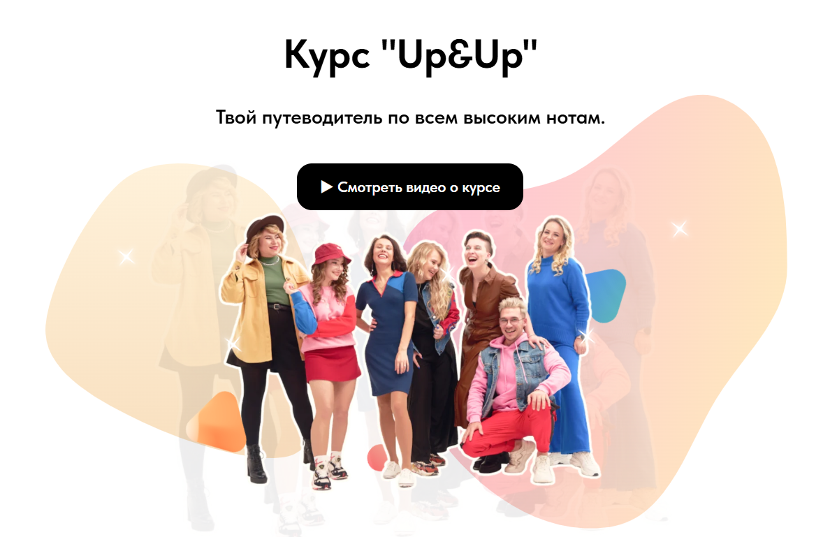 Дарья Манакова Курс по высоким нотам UP&UP 2023 слив курса
