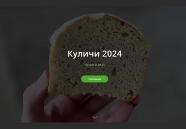 Школа Низкоуглеводных Десертов ketocake39 Куличи 2024 скачать слив