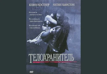 Видеоразборы HappyHope: Телохранитель скачать слив