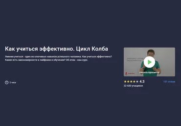 Stepik Алексей Борисов - Как учиться эффективно 2020 слив