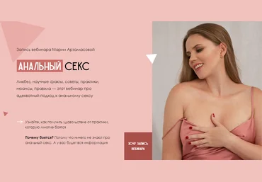 Мария Арзамасова Анальный секс 2021 слив