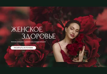 Евгения Колодкина Женское здоровье. Тариф Женское здоровье 2023 слив