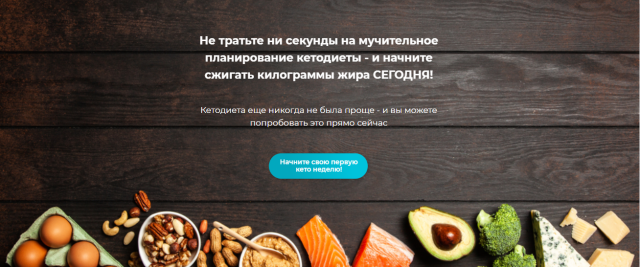 Татьяна Демьяненко Кето-меню и рецепты 2019 слив курса