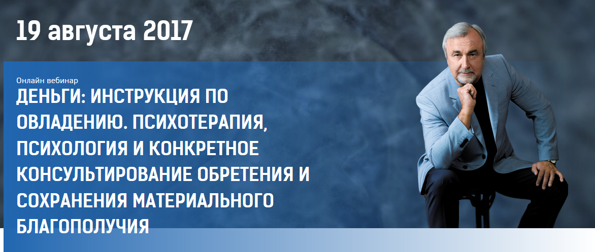 Деньги: инструкция по овладению. Обретение и сохранение материального благополучия - Ковалев слив курса