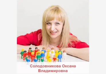 Ресурсы рода для исцеления - Солодовникова 2017 слив