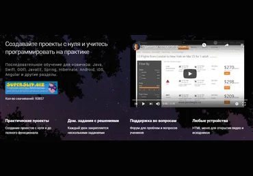 JavaBegin Тимур Батыршинов - Офлайн курс Java в браузере 2020 слив