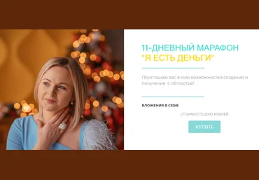 Дарья Хэнсон 11-дневный марафон «Я есть деньги» 2020 слив