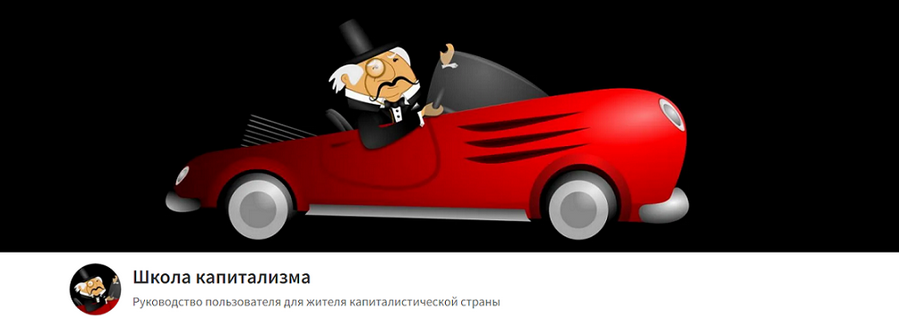 Олег Макаренко Школа капитализма. Тариф Вольнослушатель. Май 2025 слив курса