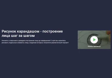 Stepik Askarov Workshop Рисунок карандашом - построение лица шаг за шагом 2023 слив