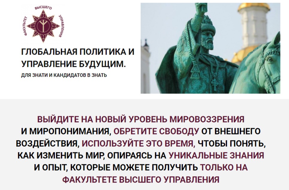 Факультет Высшего Управления Глобальная политика и управление будущим, III этап 2023 слив курса