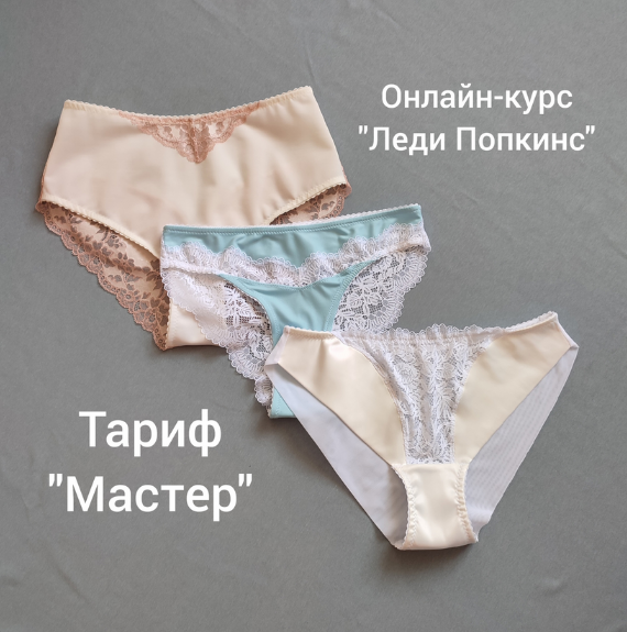 Наталья Моргунова Сантюр Шитье Леди Попкинс. Тариф Мастер 2024 слив курса