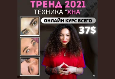 alena__maker Техника «Хна» 2021 слив