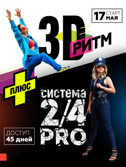 Марина Корпан 3D Ритм+2/4 Pro 2023 слив курса