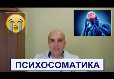 Doсtor Linskiy Курс психосоматической коррекции 2024 слив