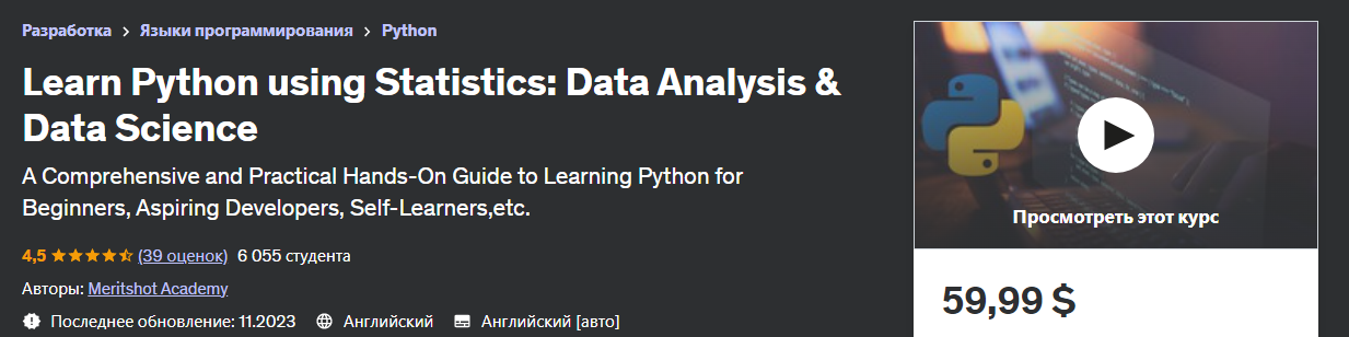 Udemy Изучение Python с использованием статистики: Анализ данных и наука о данных 2023 слив курса