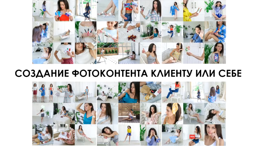 Вероника Котлярова Как создать фотоконтент 2020 слив курса