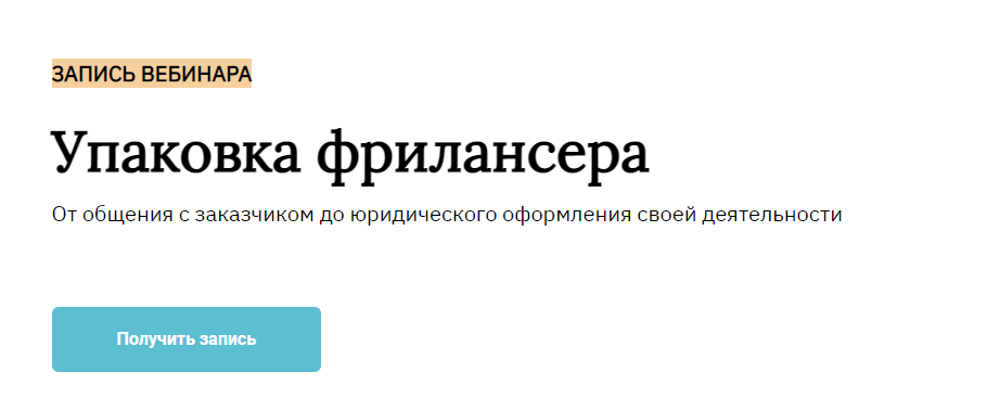 Александра Данилова, Екатерина Штук Упаковка фрилансера 2021 слив курса