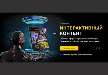 Бек Five Интерактивный Контент 2021 слив