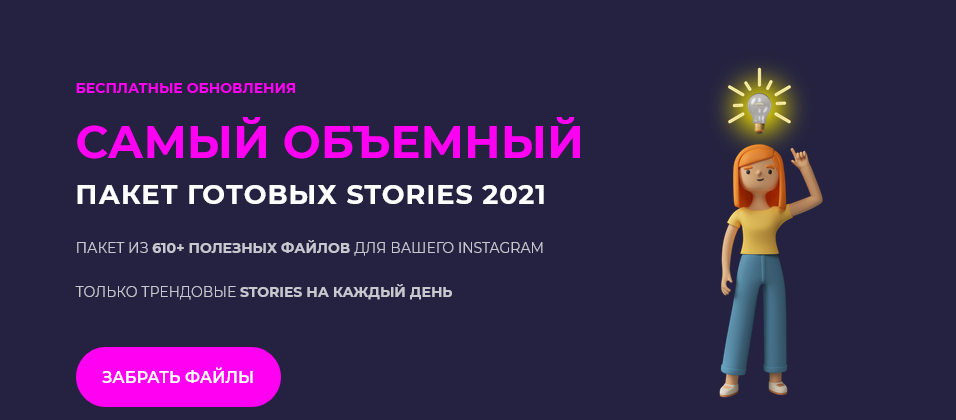 Вадим @daffi49, Damn Digital Пакет STORIESMAKER'а 2021 слив курса