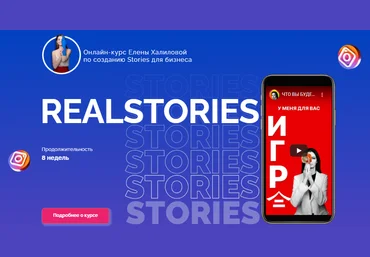 Елена Халилова RealStories 2021 скачать слив