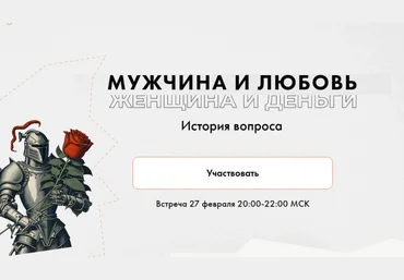 Алла Далит Мужчина и любовь + Женщина и деньги 2023 слив