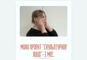 Екатерина Брагина Скульптурное лицо 2024 слив