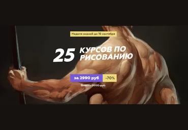 ArtistHunt School 25 курсов по рисованию 2020 слив
