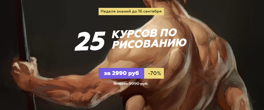 ArtistHunt School 25 курсов по рисованию 2020 слив курса