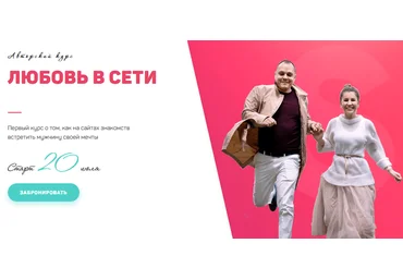 Светлана Фатеева Любовь в сети 2020 слив