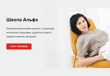 Ольга Василенко Школа Альфа 2021 слив