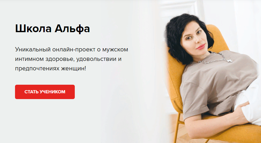 Ольга Василенко Школа Альфа 2021 слив курса
