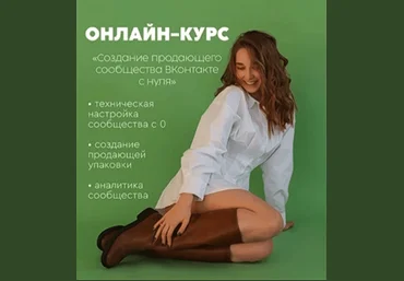 Анна Стогова Продающая упаковка группы ВКонтакте 2022 слив