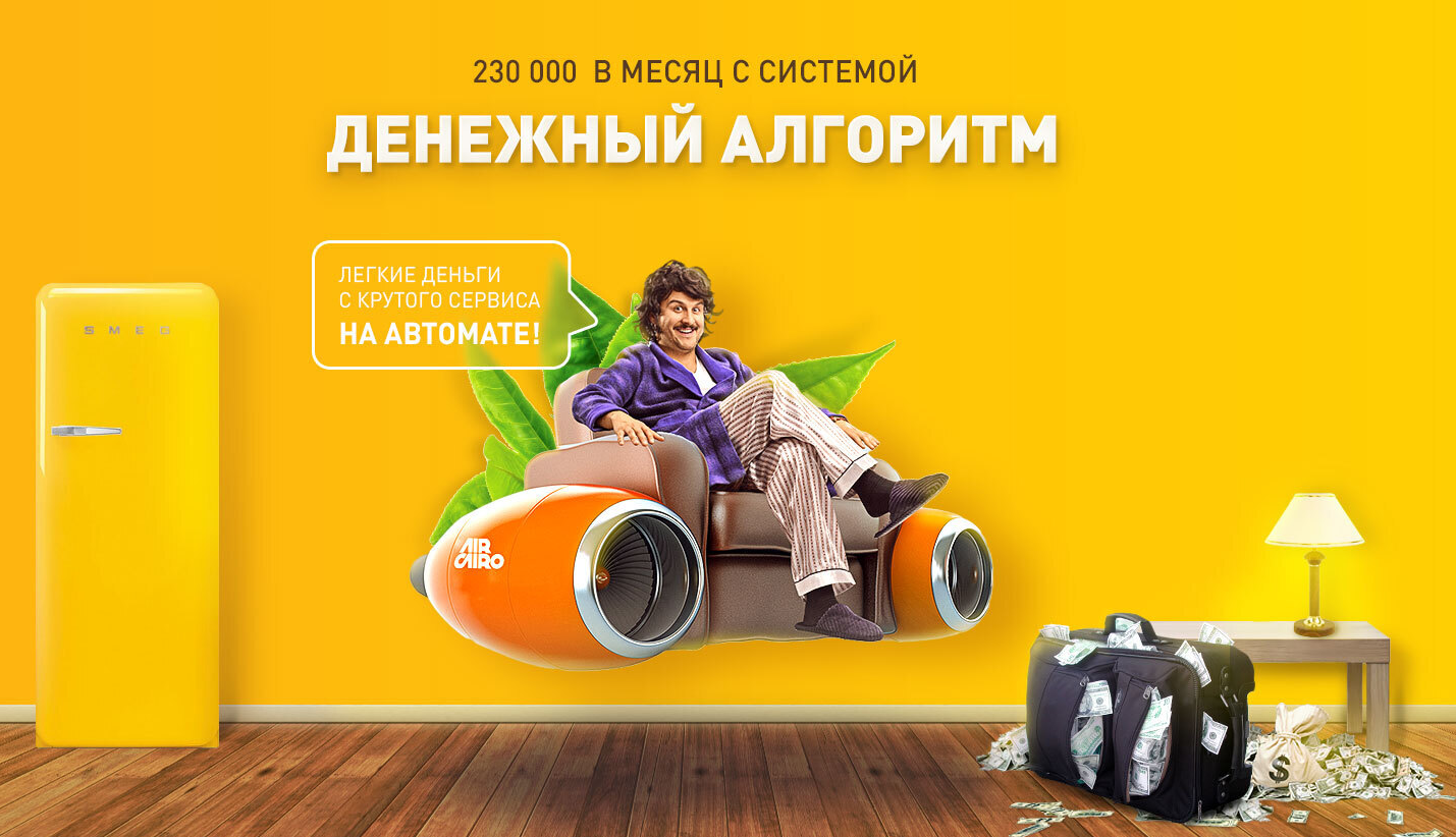 Дмитрий Алексеев Денежный алгоритм 2021 Тариф Ракета слив курса