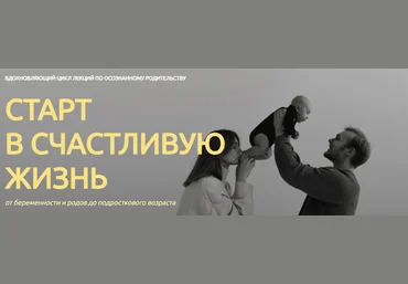 Девавани-центр Анна Девавани - Осознанное родительство 2023 слив