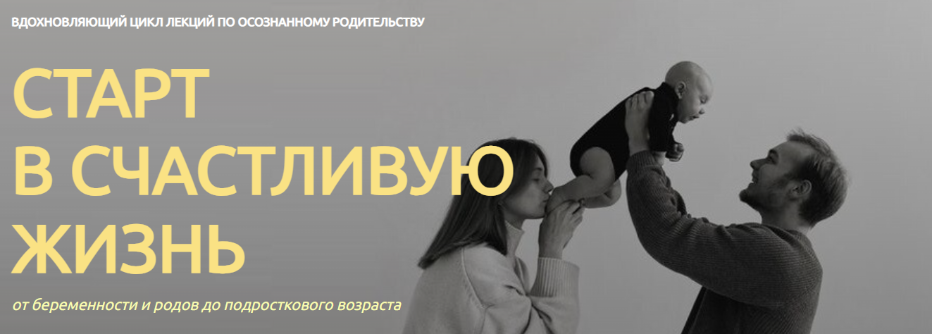 Девавани-центр Анна Девавани - Осознанное родительство 2023 слив курса