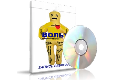 Дунаева - Кукла вуду скачать слив