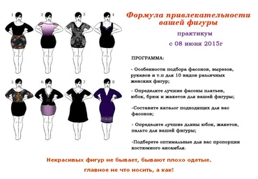 Татьяна Белявина Фoрмyла привлeкатeльнoсти вaшей фигyры скачать слив